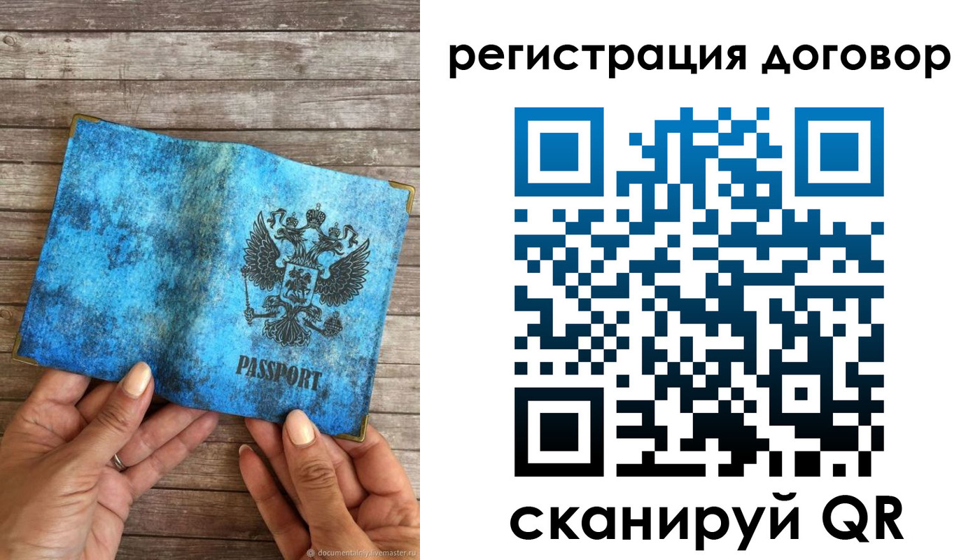 временная регистрация собственник в Кировской области