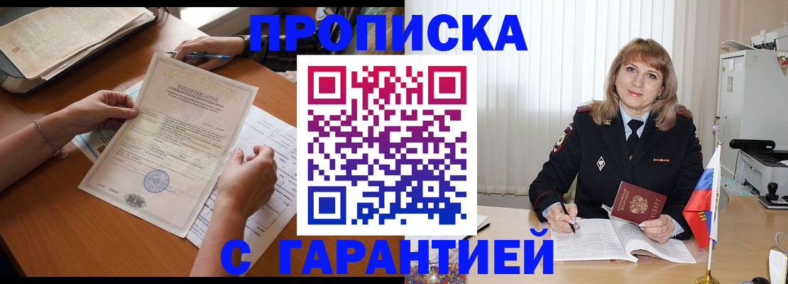 прописка регистрация в Кировской области
