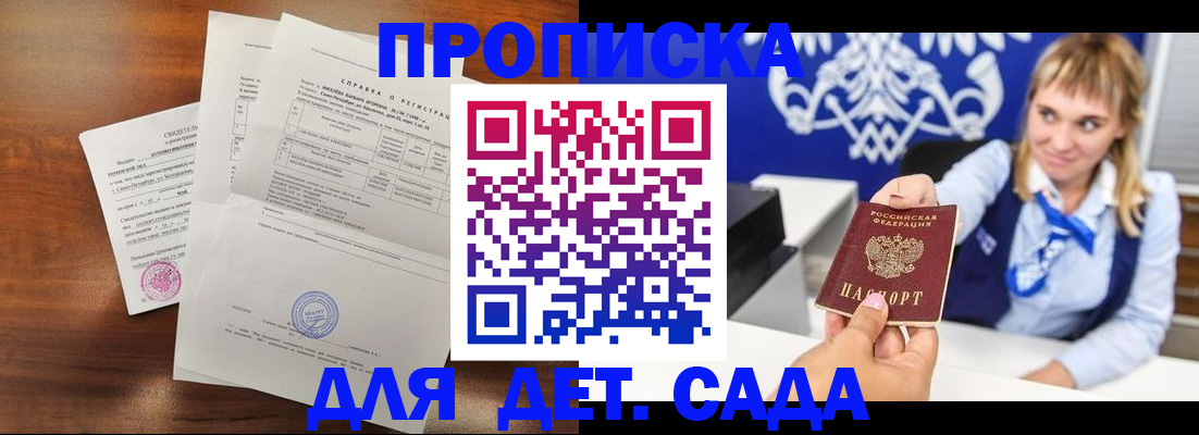 прописка для военкомата в Кировской области