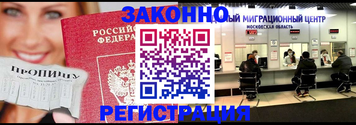 временная регистрация собственник в Кировской области