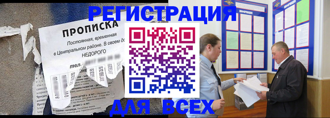 где прописаться в Кировской области